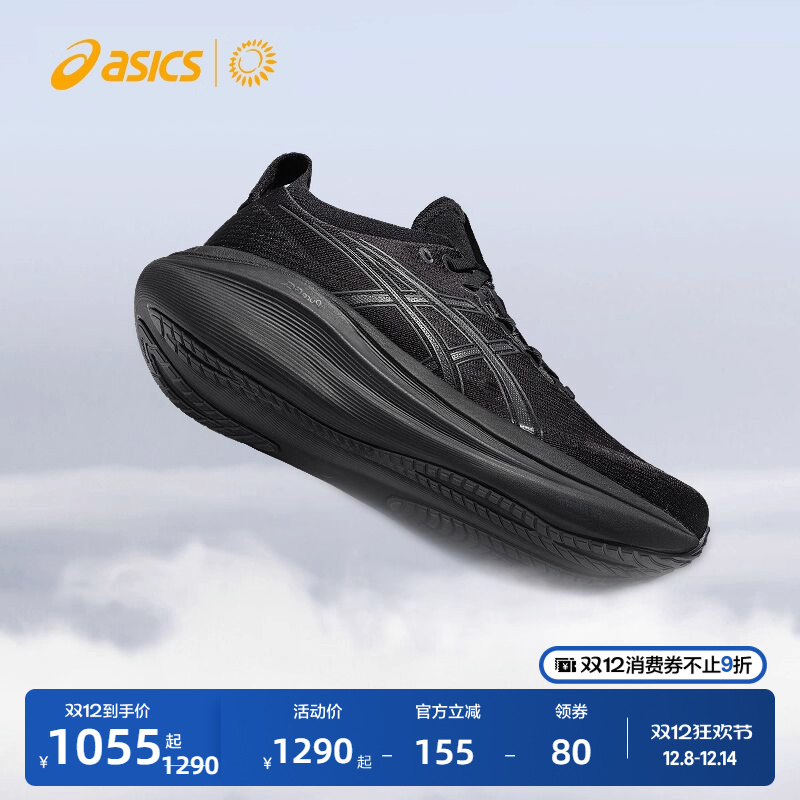 亚瑟士男女缓震回弹宽楦跑步鞋