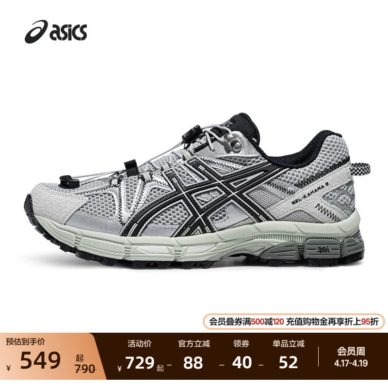 ASICS亚瑟士新款GEL-KAHANA 8 FL越野跑鞋男女耐磨缓震透气运动鞋