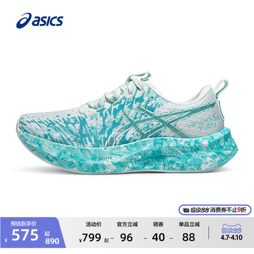 亚瑟士女子缓震专业竞速跑步鞋