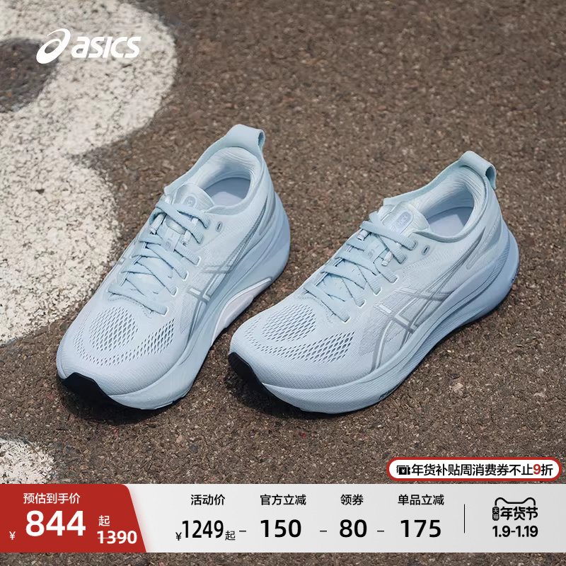 ASICS亚瑟士GEL-KAYANO 31女子运动鞋稳定支撑耐磨透气专业跑步鞋
