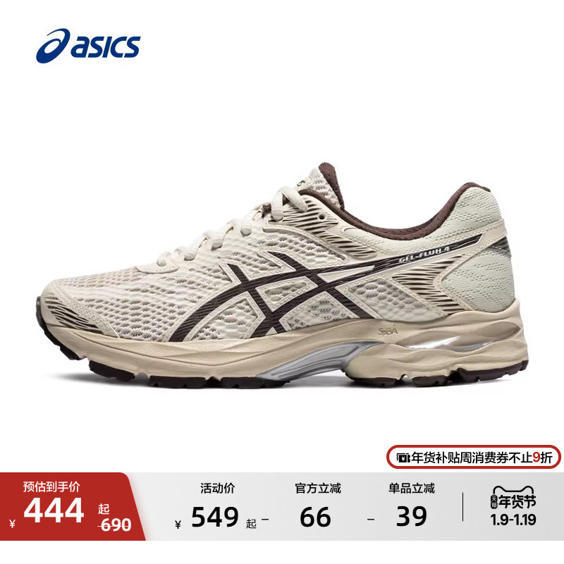 ASICS亚瑟士GEL-FLUX 4女子减震回弹跑鞋舒适轻量网面透气运动鞋