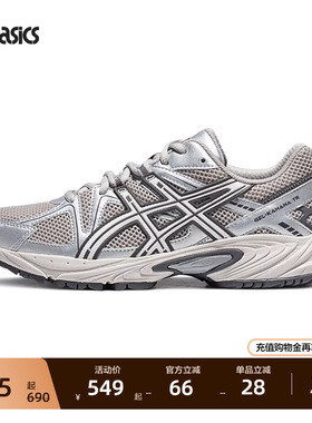ASICS亚瑟士GEL-KAHANA TR情侣时尚老爹鞋舒适复古透气休闲跑鞋