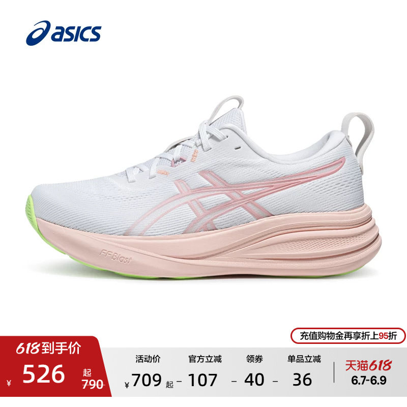 ASICS亚瑟士新款GEL-PULSE 17女子缓震回弹跑步鞋耐磨透气运动鞋