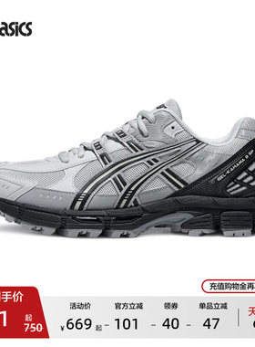 ASICS亚瑟士新款GEL-KAHANA 8 SP男女登山徒步越野跑鞋户外运动鞋