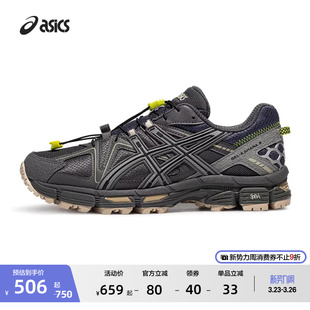 ASICS亚瑟士GEL-KAHANA 8男女越野跑鞋户外徒步透气登山鞋运动鞋