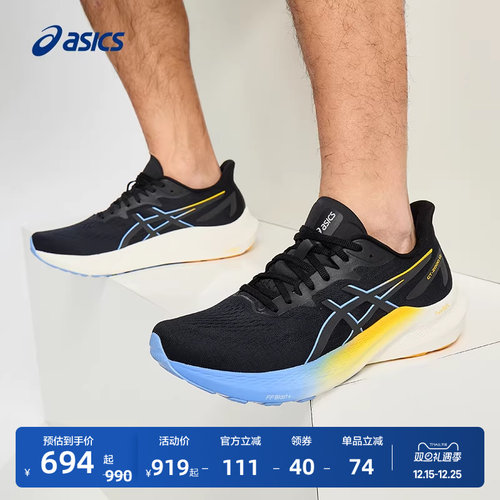 亚瑟士男子稳定支撑跑鞋