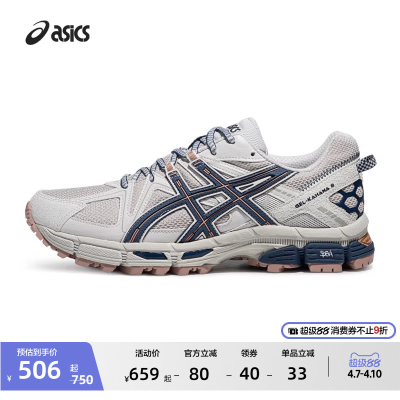 ASICS亚瑟士男女越野跑鞋GEL-KAHANA 8户外登山鞋透气运动休闲鞋