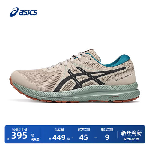 亚瑟士男子缓震回弹跑鞋