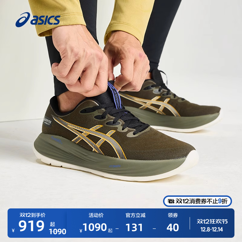亚瑟士男子缓震保护跑步鞋