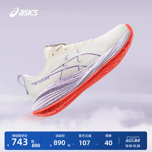 亚瑟士女子缓震回弹透气跑步鞋