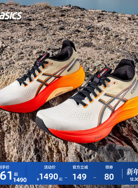 ASICS亚瑟士新款GEL-KAYANO 32 CP男子跑步鞋稳定支撑透气运动鞋