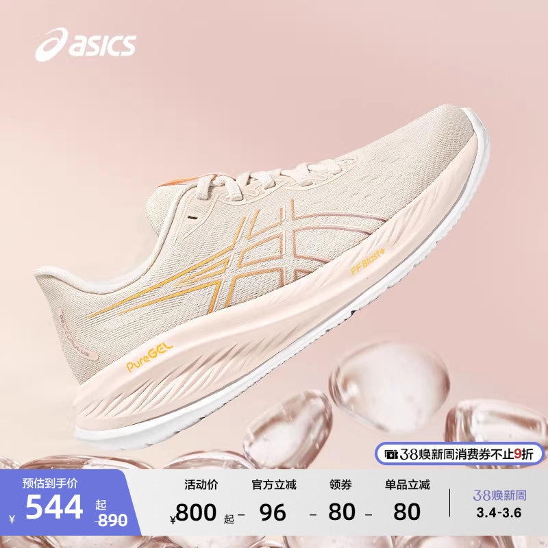 ASICS亚瑟士跑步鞋GEL-CUMULUS 26女子缓震回弹跑鞋减震运动鞋
