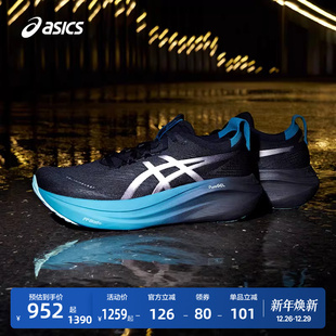 运动鞋 27男子反光夜跑透气缓震保护跑鞋 NIMBUS ASICS亚瑟士GEL