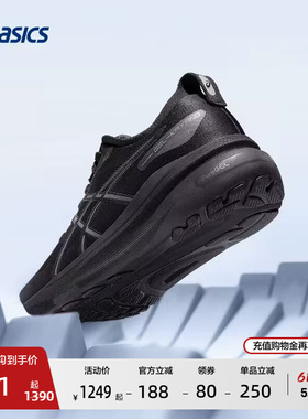 ASICS亚瑟士GEL-KAYANO 31男稳定支撑跑鞋减震运动鞋