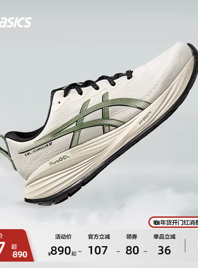 ASICS亚瑟士新款GEL-CUMULUS 27男子缓震保护跑鞋回弹透气运动鞋