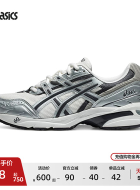 ASICS亚瑟士情侣休闲鞋GEL-1090男女复古厚底老爹鞋时尚休闲鞋