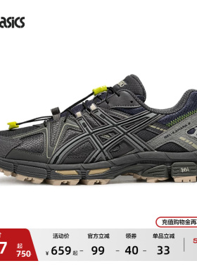 ASICS亚瑟士新款GEL-KAHANA 8情侣户外越野跑鞋耐磨徒步登山鞋