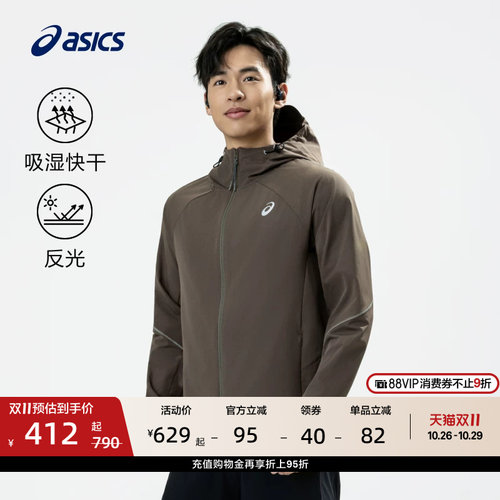 亚瑟士男子吸湿快干夹克外套