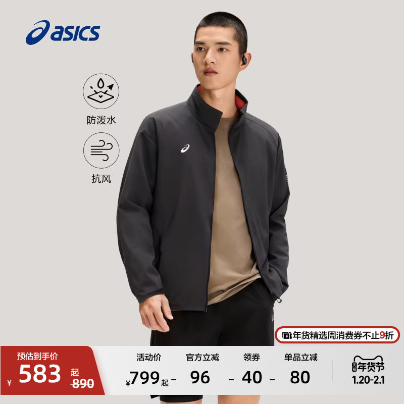 ASICS亚瑟士新款男子防泼水抗风运动夹克男式御寒保暖夹克外套,运动服/休闲服装,运动茄克/外套,淘宝优惠券,粉丝福利购,淘宝优惠卷