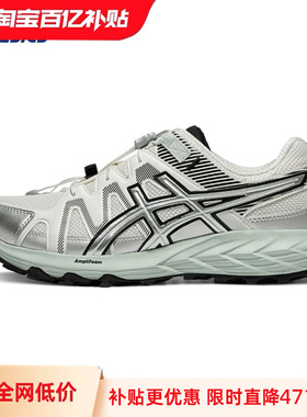 【百亿补贴】ASICS亚瑟士GEL-SONOMA FE男子户外越野徒步登山鞋