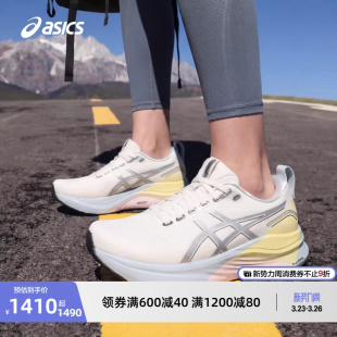 女子稳定支撑透气跑步鞋 ASICS亚瑟士新款 32反光夜跑款 KAYANO GEL