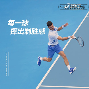 ASICS亚瑟士德约科维奇同款 COURT NOVAK专业稳定缓震网球鞋