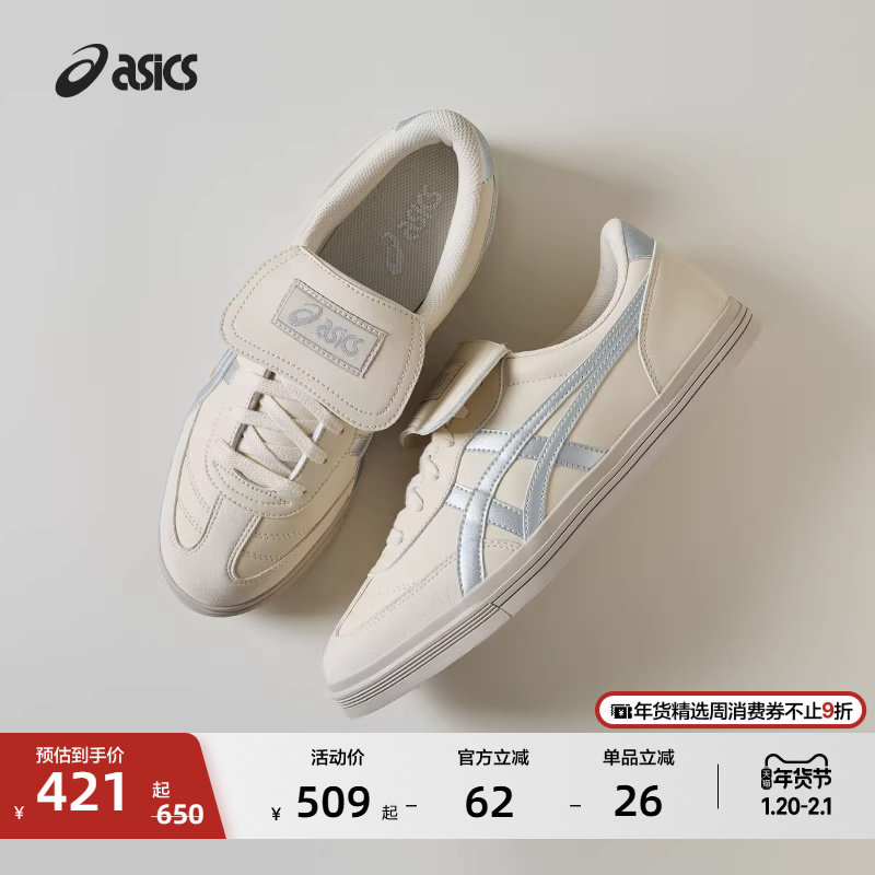 ASICS亚瑟士AARON 2.0情侣经典德训鞋男女复古休闲鞋板鞋薄底鞋,运动鞋new,板鞋,淘宝优惠券,粉丝福利购,淘宝优惠卷