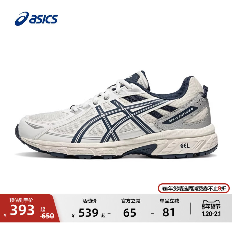 ASICS亚瑟士GEL-VENTURE 6男子户外抓地越野跑鞋耐磨透气运动鞋,运动鞋new,跑步鞋,淘宝优惠券,粉丝福利购,淘宝优惠卷