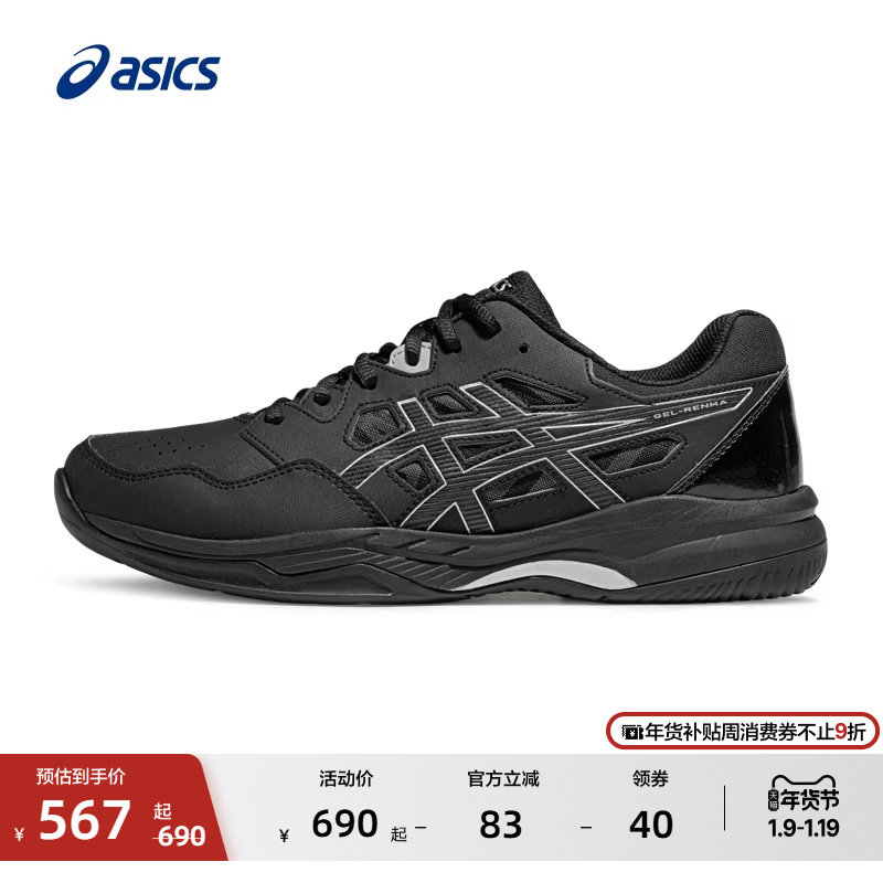ASICS亚瑟士新款GEL-RENMA男女舒适羽毛球鞋稳定支撑柔软专业球鞋