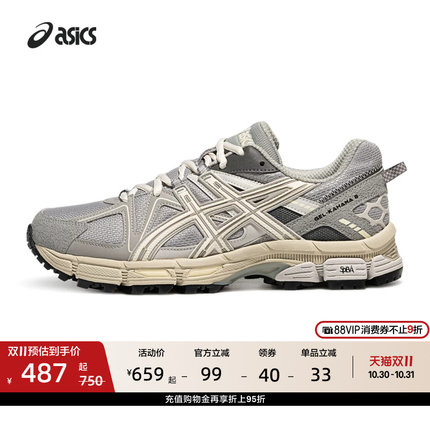 ASICS亚瑟士GEL-KAHANA 8情侣越野跑鞋户外徒步登山鞋运动休闲鞋