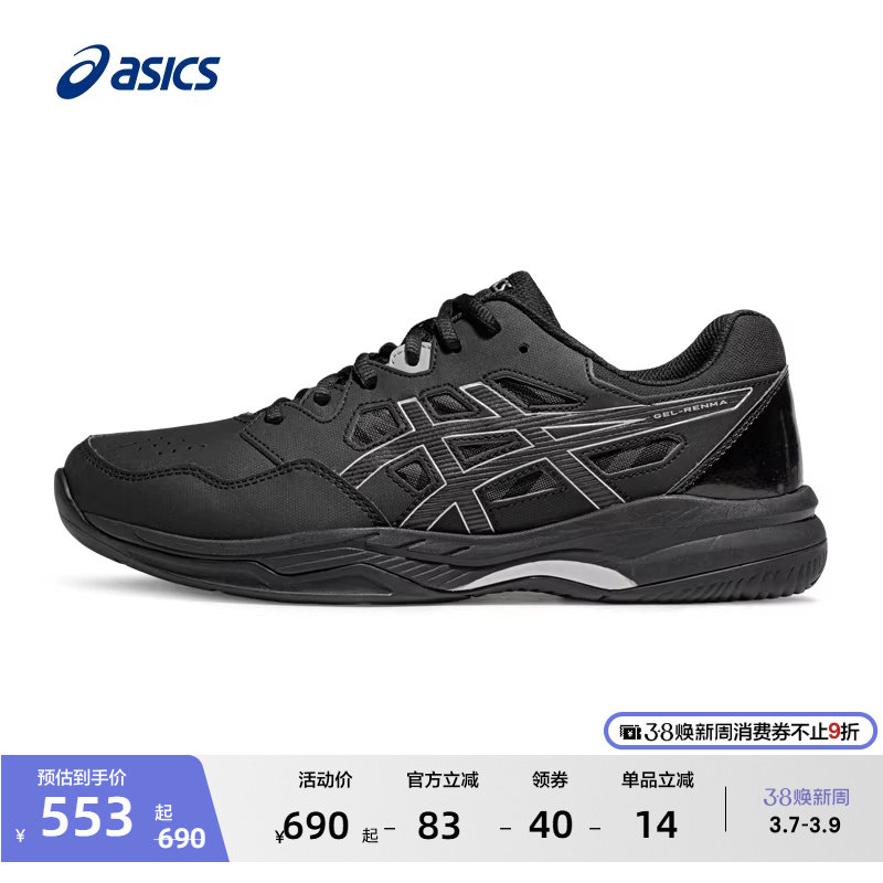 ASICS亚瑟士新款GEL-RENMA男女舒适羽毛球鞋稳定支撑柔软专业球鞋