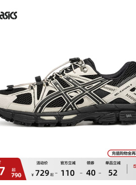 ASICS亚瑟士新款GEL-KAHANA 8 FL男女登山徒步运动休闲鞋越野跑鞋