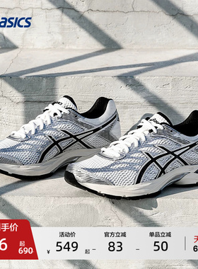 ASICS亚瑟士新款GEL-FLUX 4男女缓震跑步鞋回弹透气耐磨运动鞋