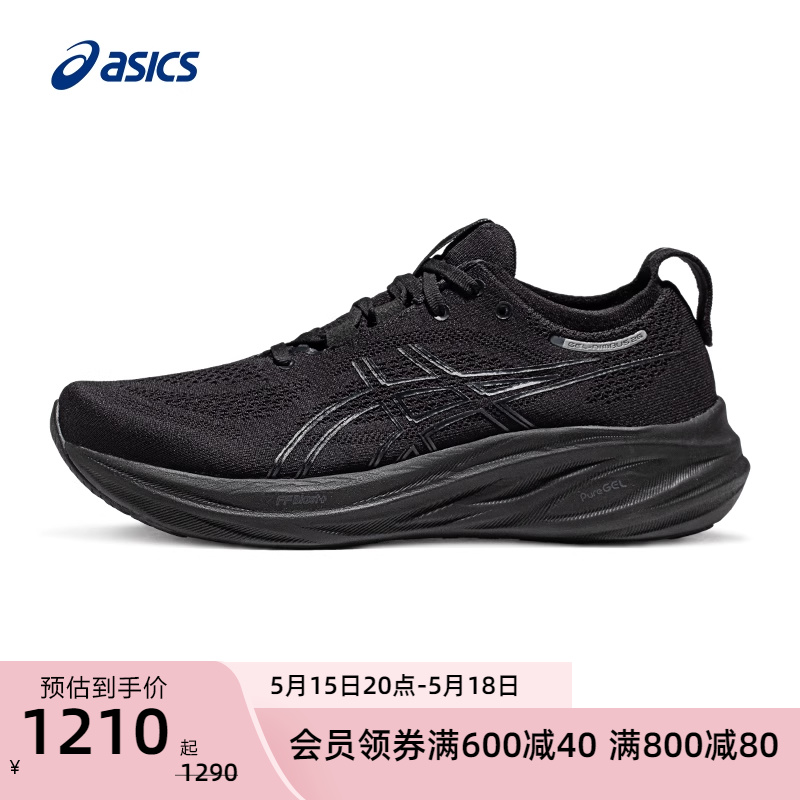 ASICS亚瑟士新款GEL-NIMBUS 26男减震回弹专业跑鞋软弹透气运动鞋