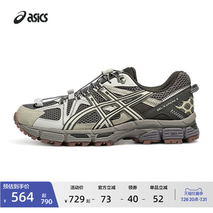 ASICS亚瑟士GEL-KAHANA 8 FL男女越野跑鞋舒适户外耐磨登山运动鞋