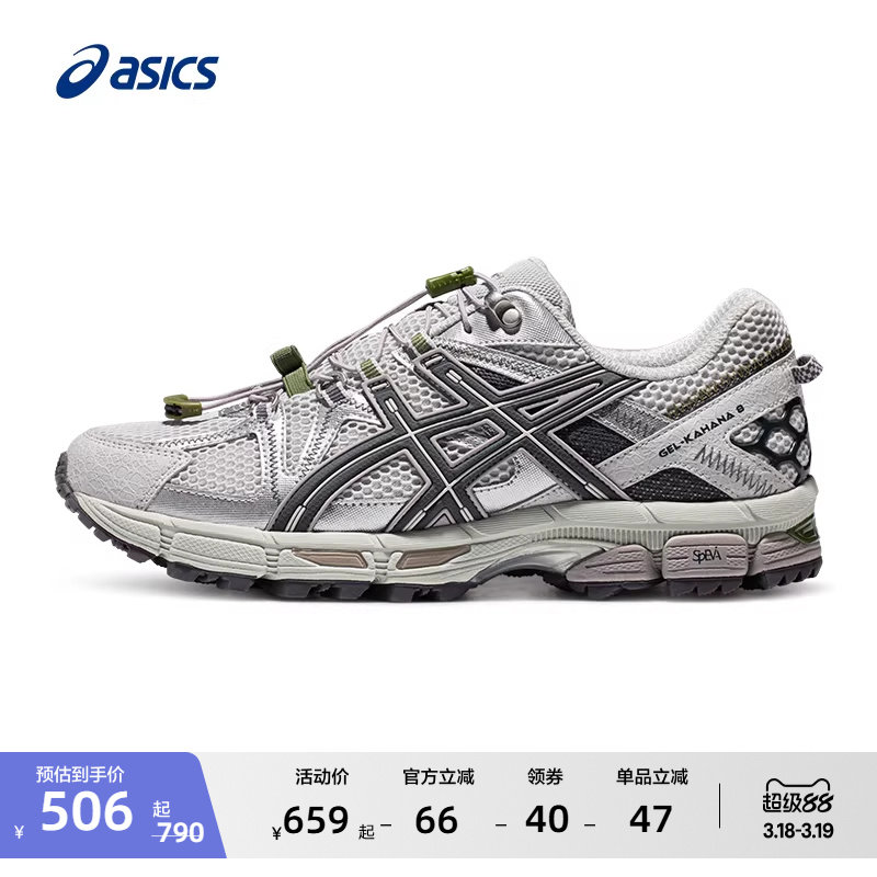 ASICS亚瑟士GEL-KAHANA 8 FL情侣户外越野跑鞋耐磨抓地运动鞋