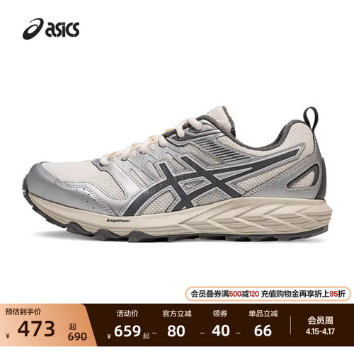 亚瑟士男女潮流运动休闲鞋