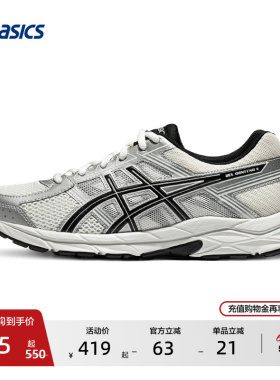 ASICS亚瑟士GEL-CONTEND  4男女跑步鞋减震透气轻便舒适运动鞋