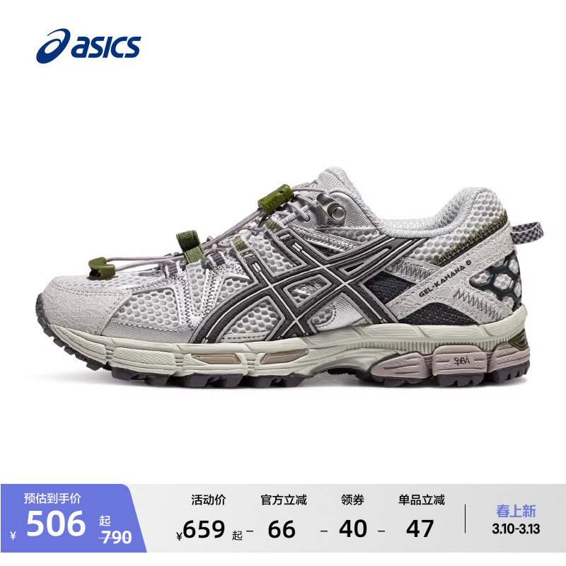 ASICS亚瑟士GEL-KAHANA 8 FL女子抓地越野跑鞋户外休闲登山徒步鞋