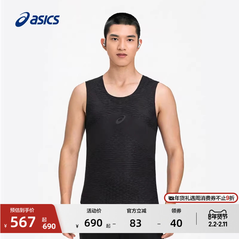 ASICS亚瑟士新款METASPEED男子跑步紧身背心弹力套头圆领运动T恤