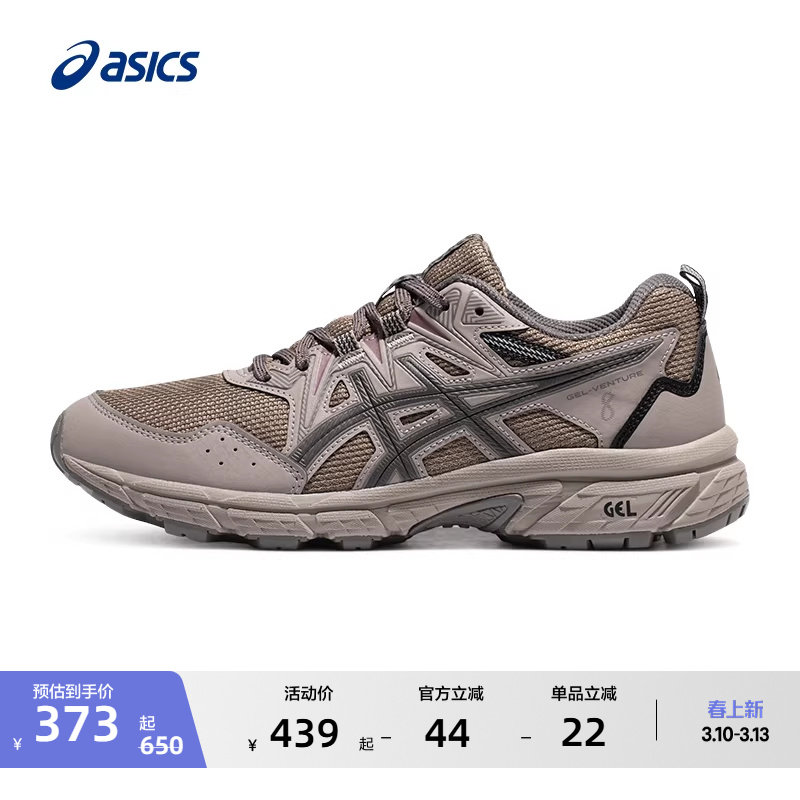 ASICS亚瑟士GEL-VENTURE 8女子越野跑鞋耐磨防滑登山徒步运动鞋