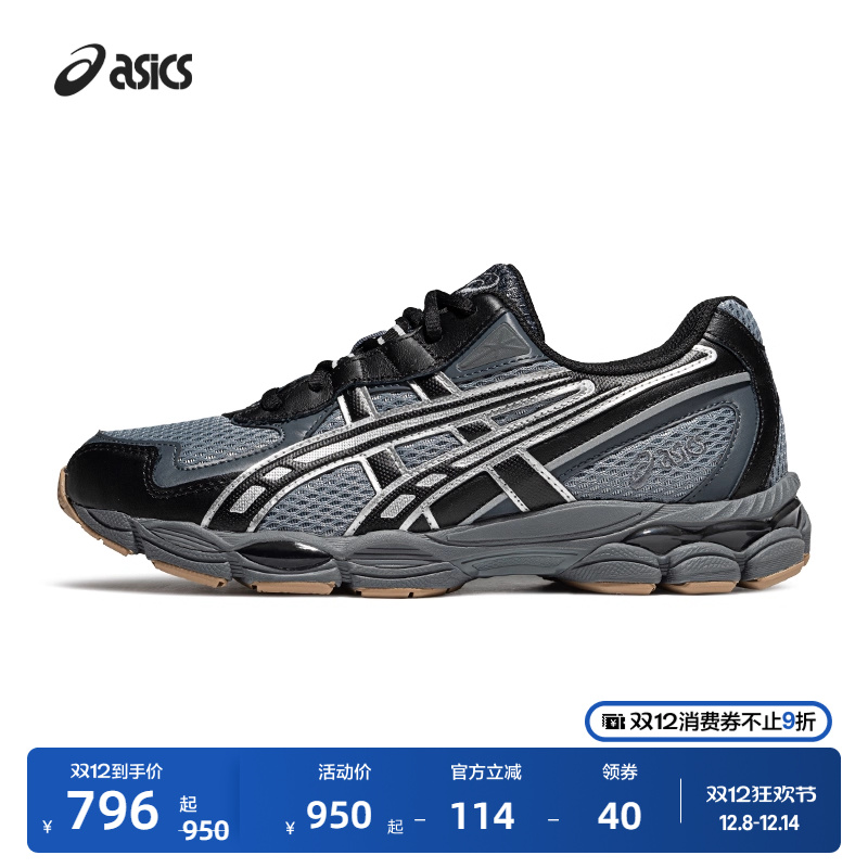 亚瑟士情侣耐磨缓震复古休闲鞋