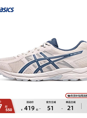 ASICS亚瑟士GEL-CONTEND 4男女减震跑鞋网面时尚透气舒适运动鞋