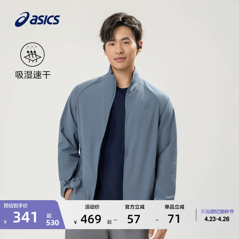 ASICS亚瑟士新款男子轻量柔软跑步夹克拉链立领简约舒适运动外套