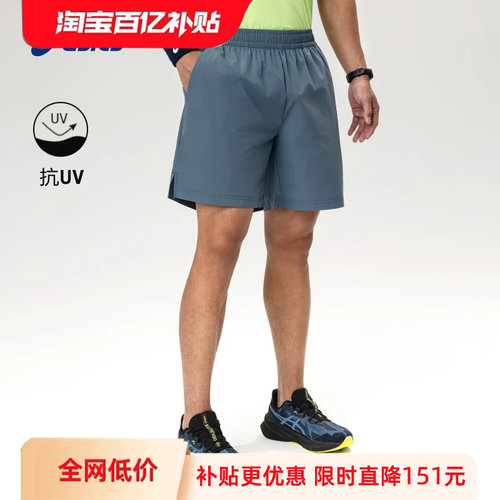 亚瑟士男子抗紫外线跑步短裤