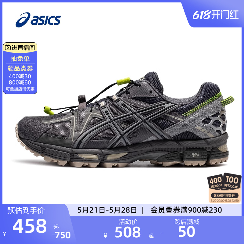 ASICS亚瑟士越野跑鞋男GEL-KAHANA 8户外徒步登山鞋运动休闲鞋