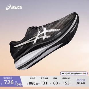 ASICS亚瑟士MAGIC SPEED 3男子竞速型碳板跑鞋回弹透气抓地运动鞋