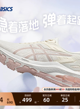 ASICS亚瑟士女子跳绳鞋GT-1000 10训练跑鞋综训鞋中考体测运动鞋