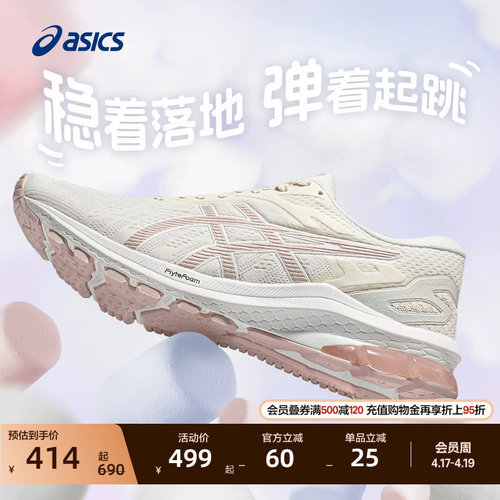 亚瑟士女子跳绳鞋综训鞋