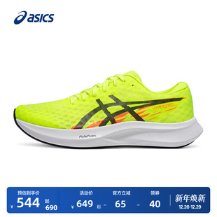 轻量回弹缓震舒适竞速鞋 4男子透气跑鞋 SPEED ASICS亚瑟士HYPER